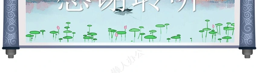 二十四节气谷雨通用PPT模板(27)