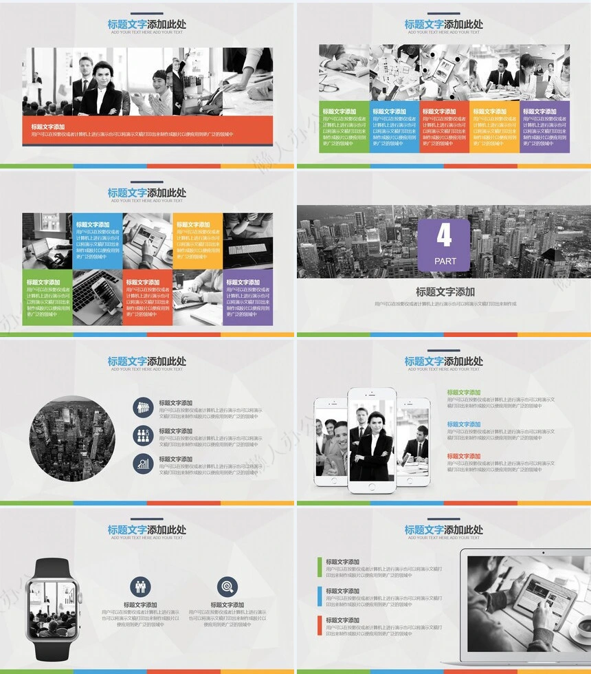 2023年项目计划年终总结商务展示PPT模板