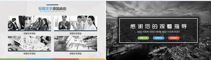 2023年项目计划年终总结商务展示PPT模板