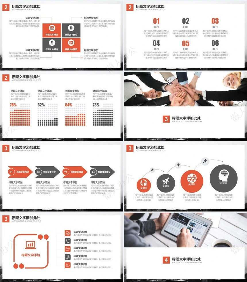 欧美商务风公司介绍工作总结商务报告项目展示PPT模板