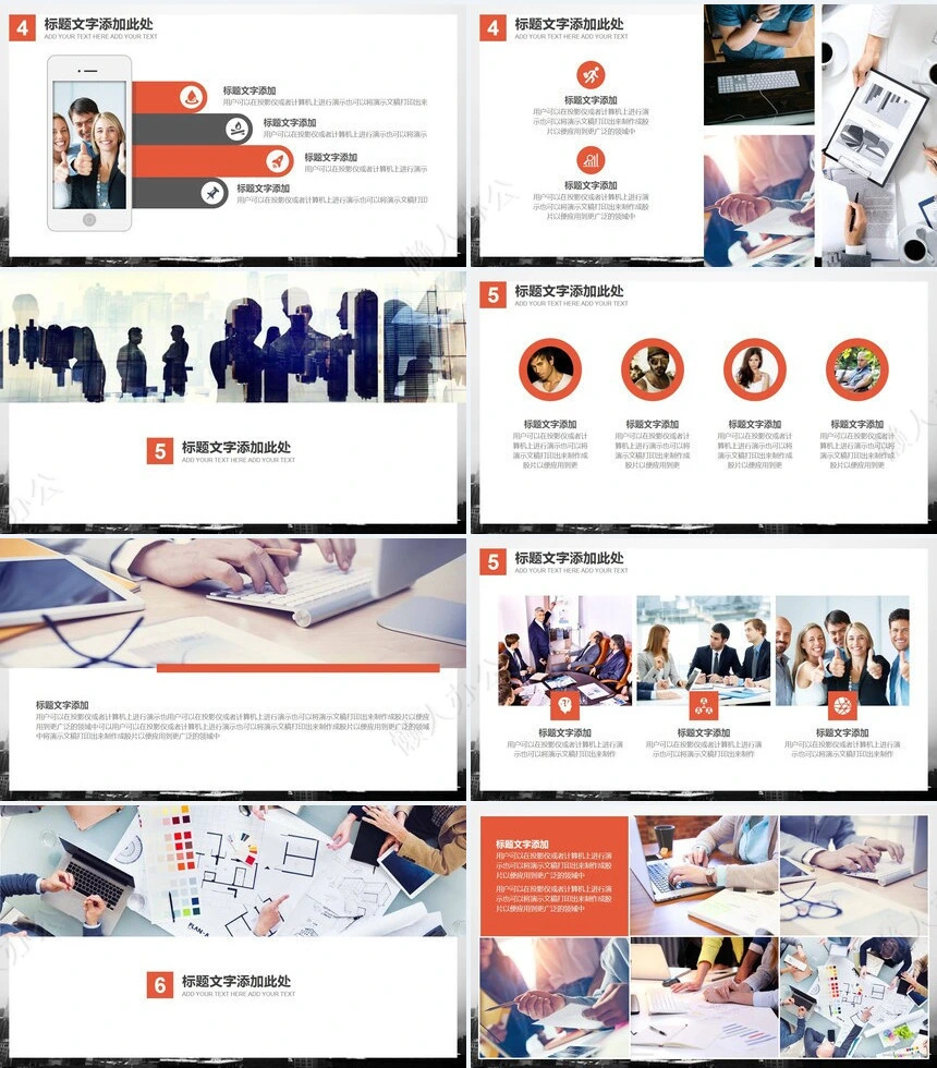 欧美商务风公司介绍工作总结商务报告项目展示PPT模板