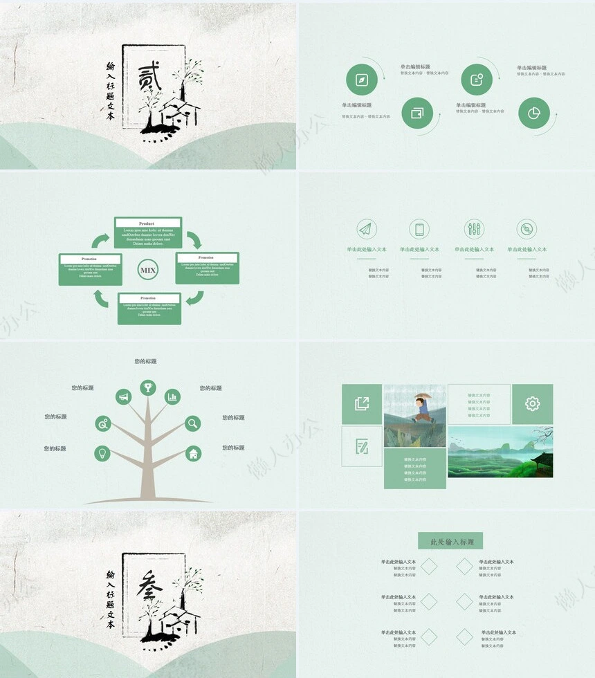 二十四节气谷雨通用PPT模板(43)