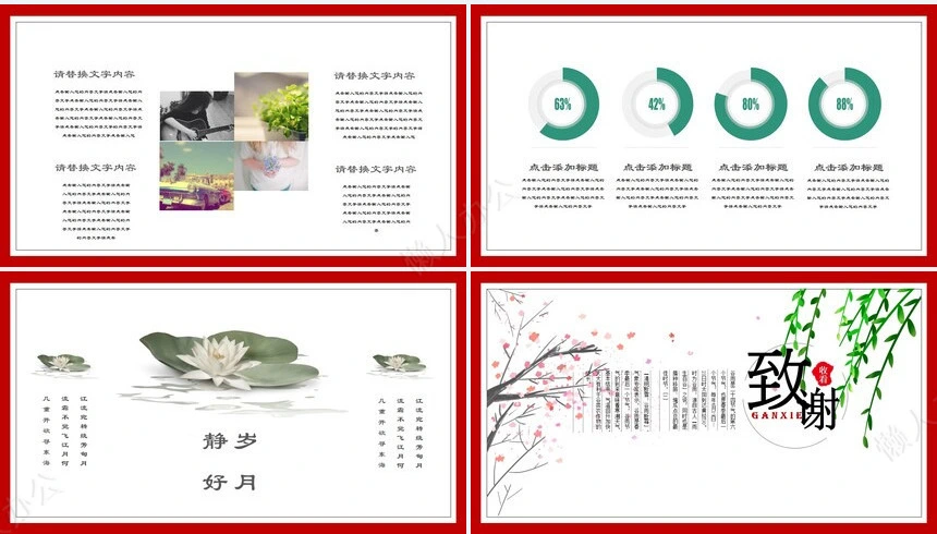 二十四节气谷雨通用PPT模板(44)
