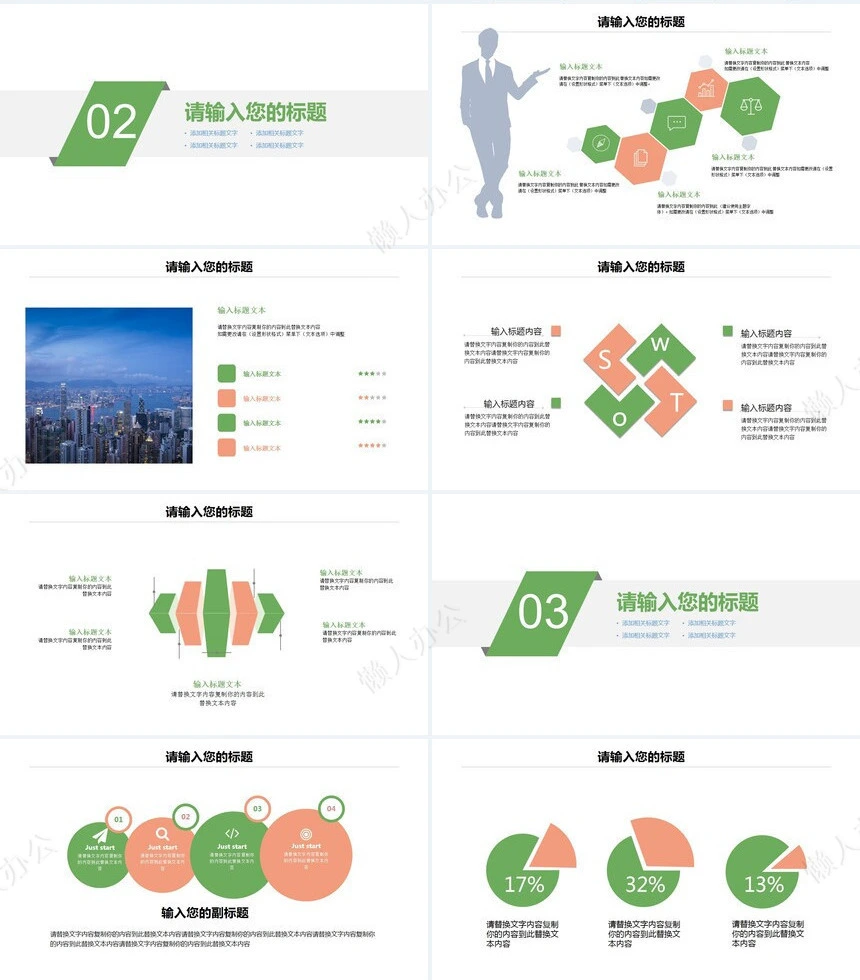 二十四节气谷雨通用PPT模板(46)