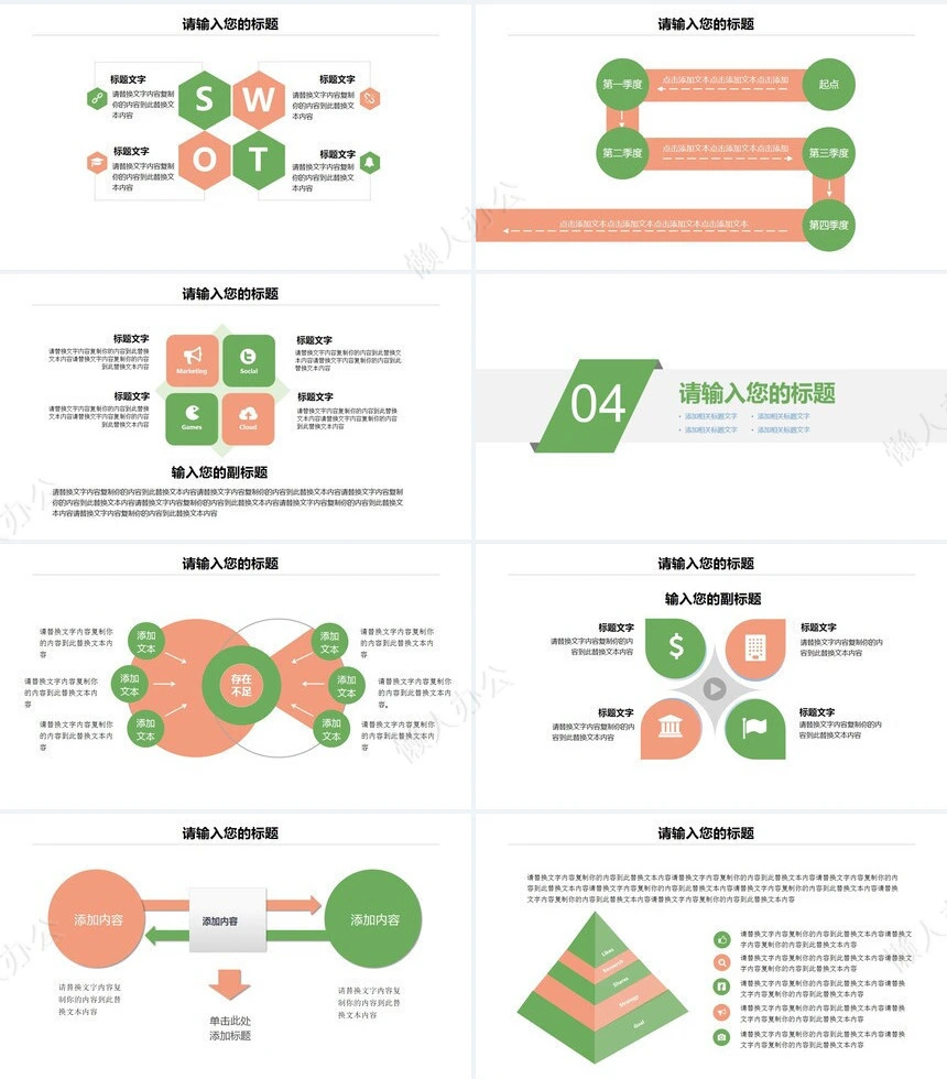 二十四节气谷雨通用PPT模板(46)