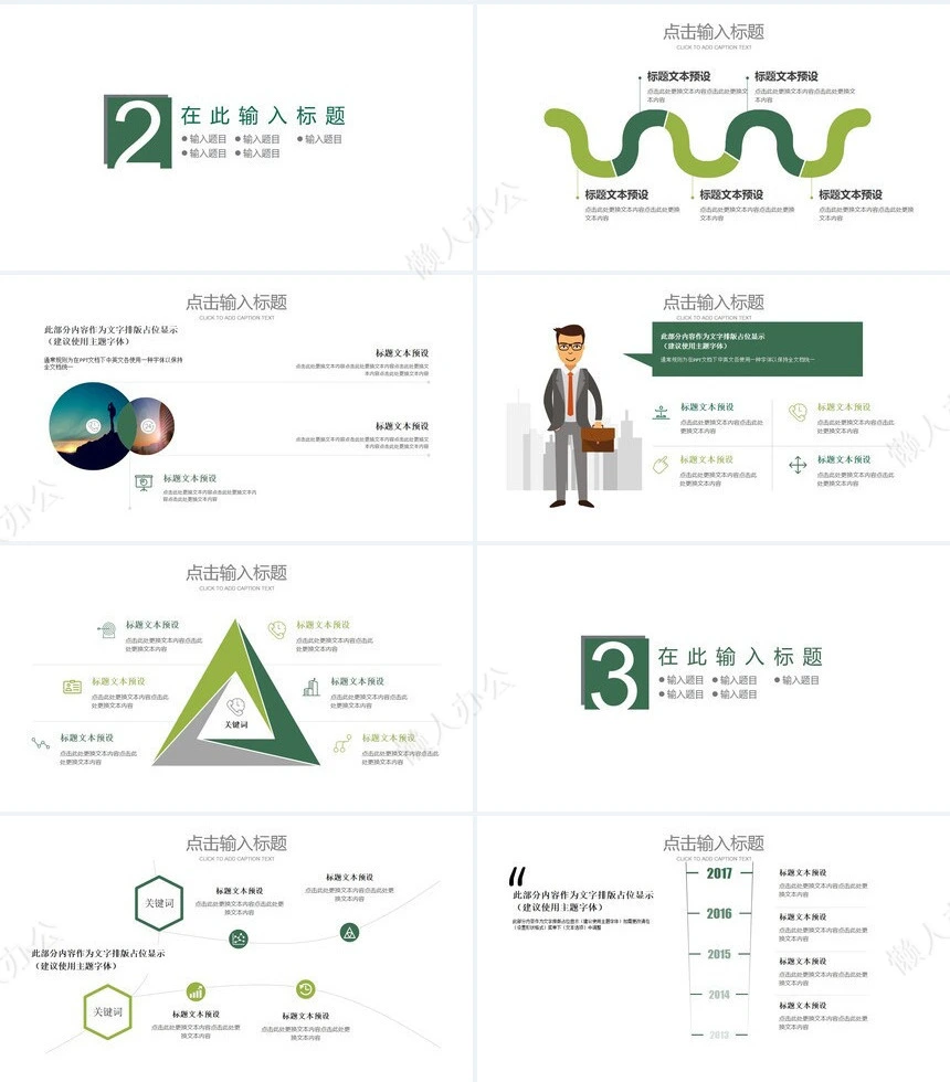 二十四节气谷雨通用PPT模板(48)