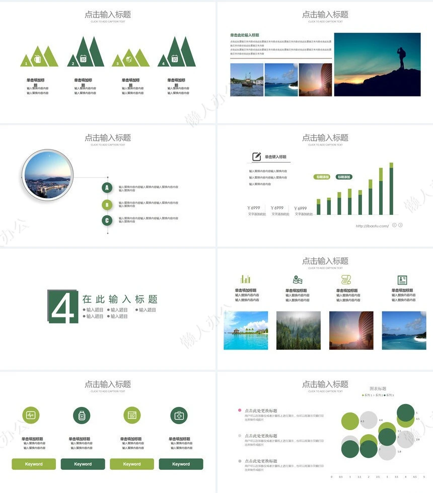 二十四节气谷雨通用PPT模板(48)