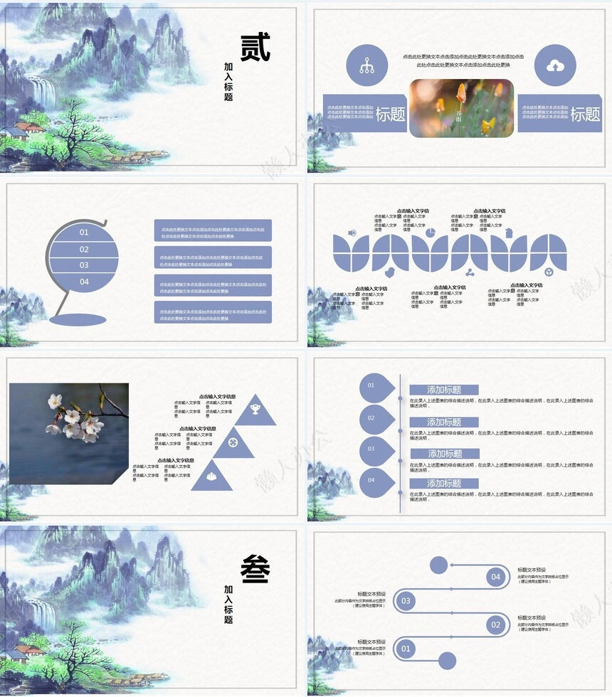 二十四节气谷雨通用PPT模板(6)