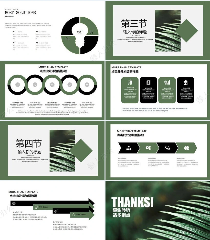 二十四节气谷雨通用PPT模板(7)