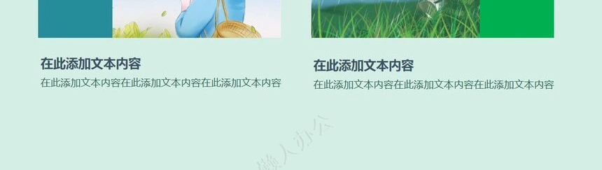 二十四节气谷雨通用PPT模板(8)