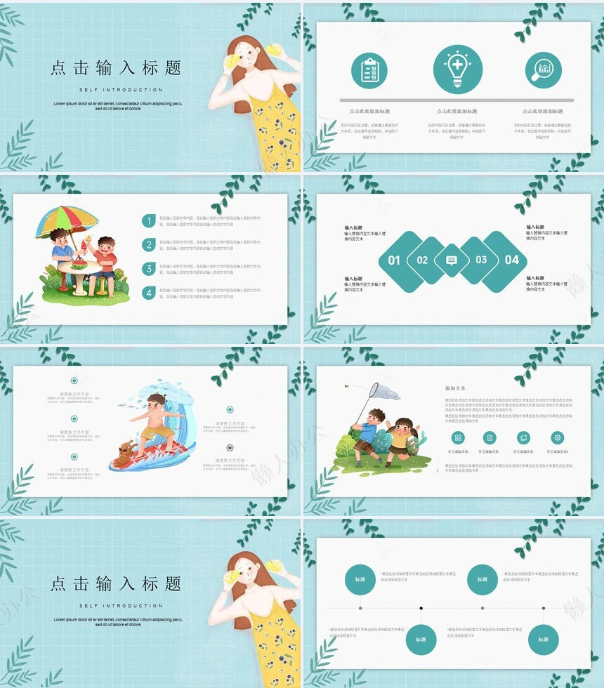 二十四节气立夏通用PPT模板(11)