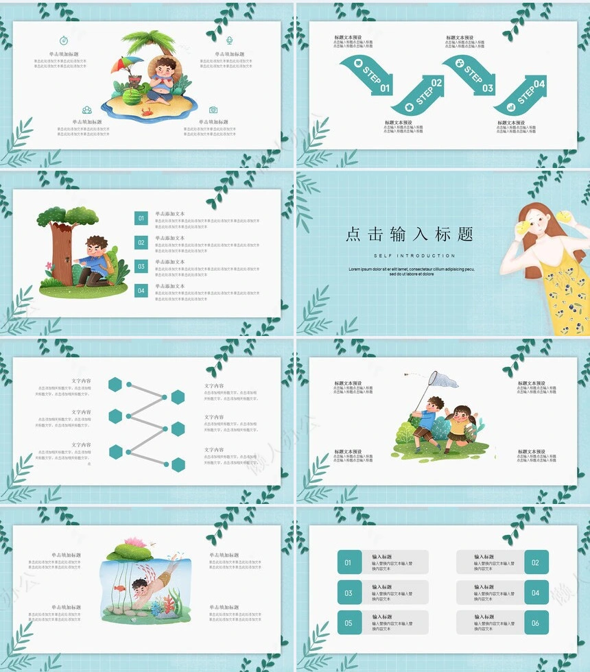 二十四节气立夏通用PPT模板(11)