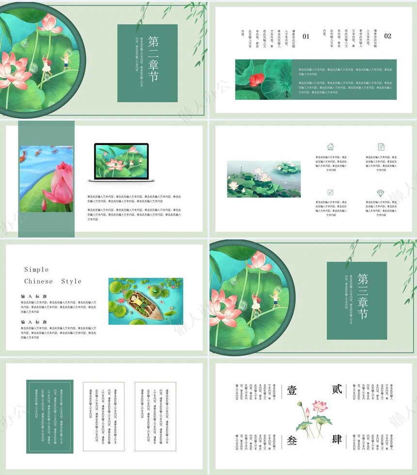 二十四节气立夏通用PPT模板(12)