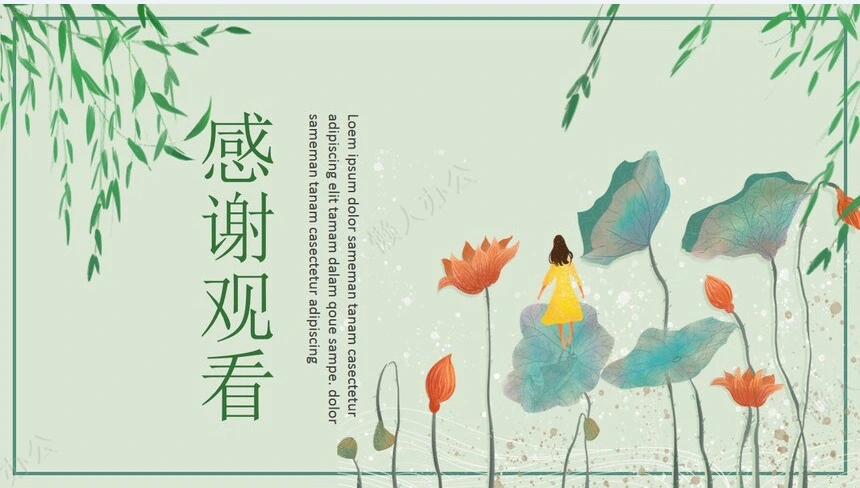 二十四节气立夏通用PPT模板(12)