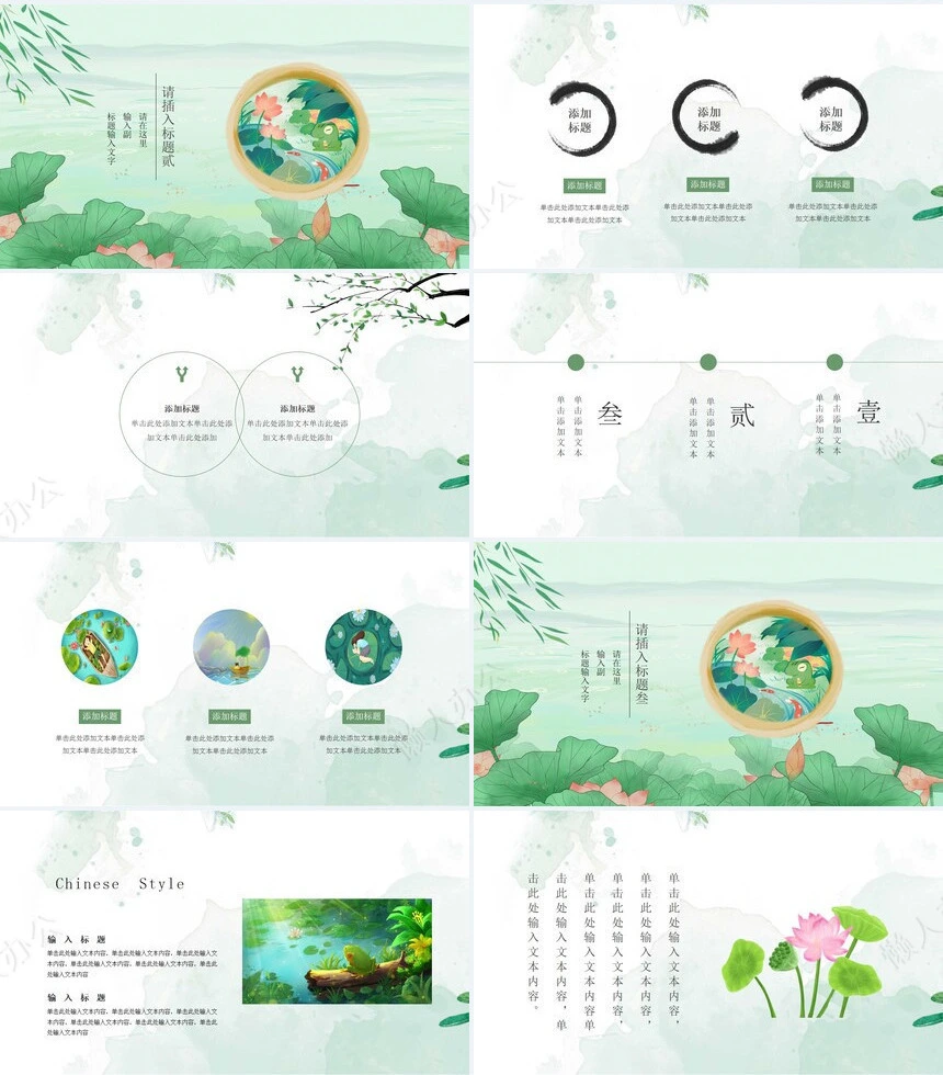 二十四节气立夏通用PPT模板(14)