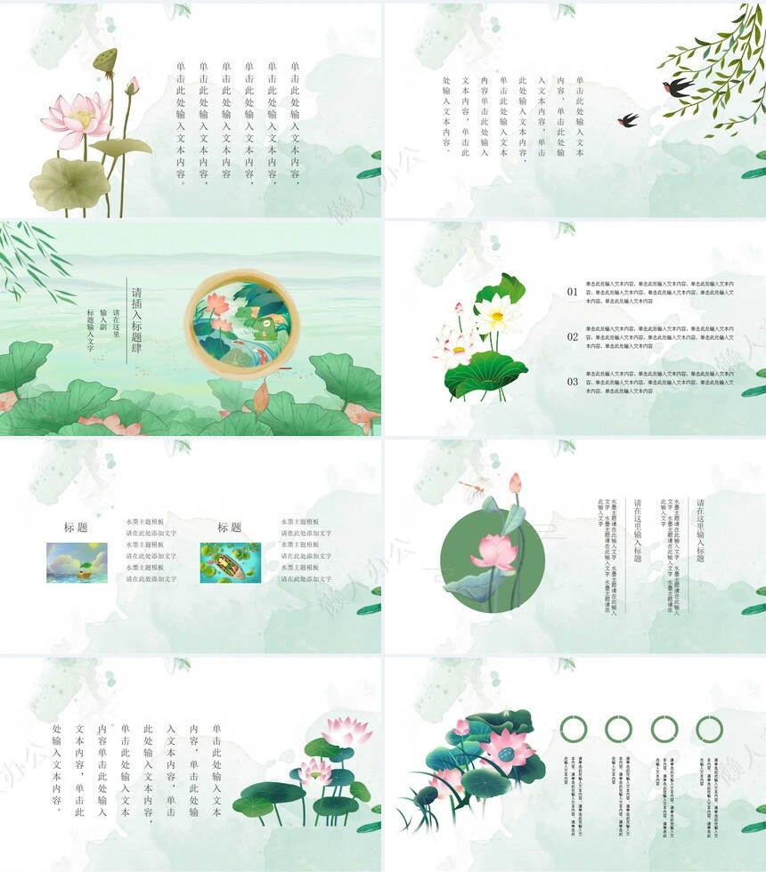 二十四节气立夏通用PPT模板(14)