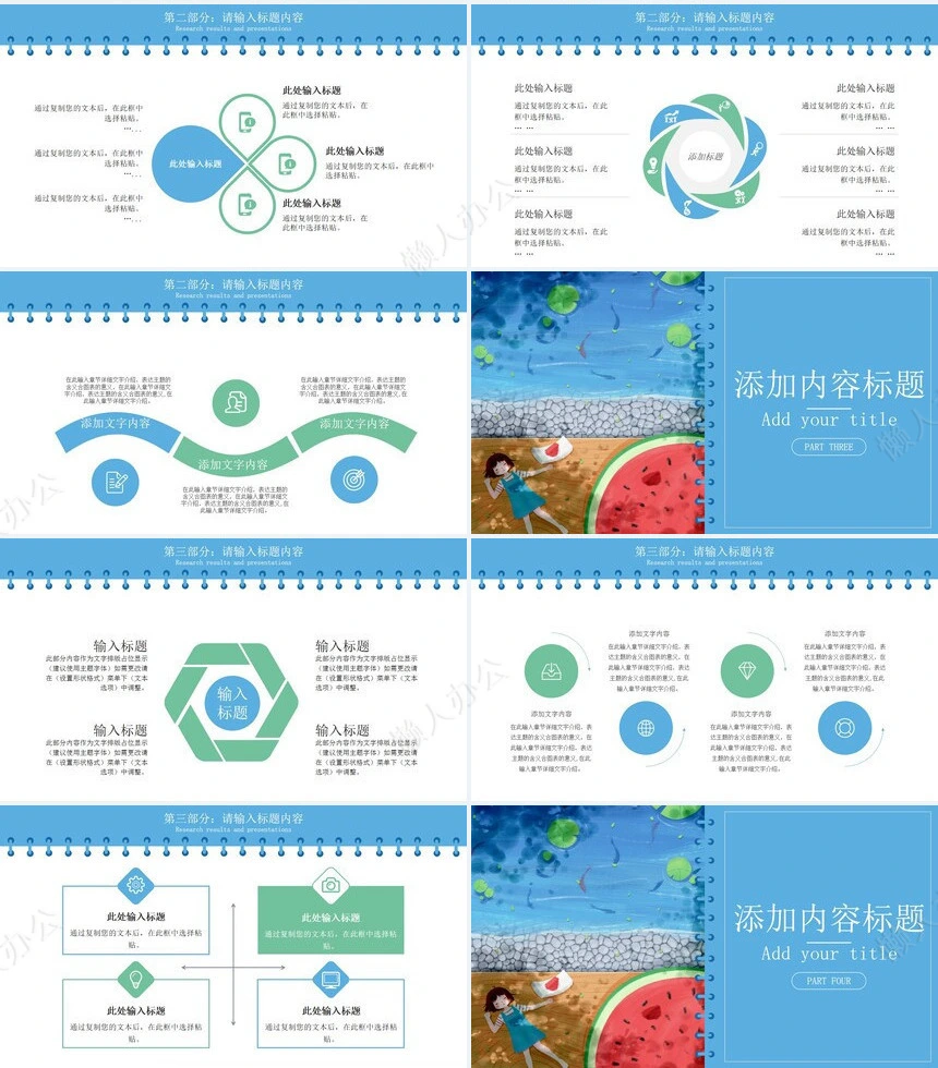 二十四节气立夏通用PPT模板(18)