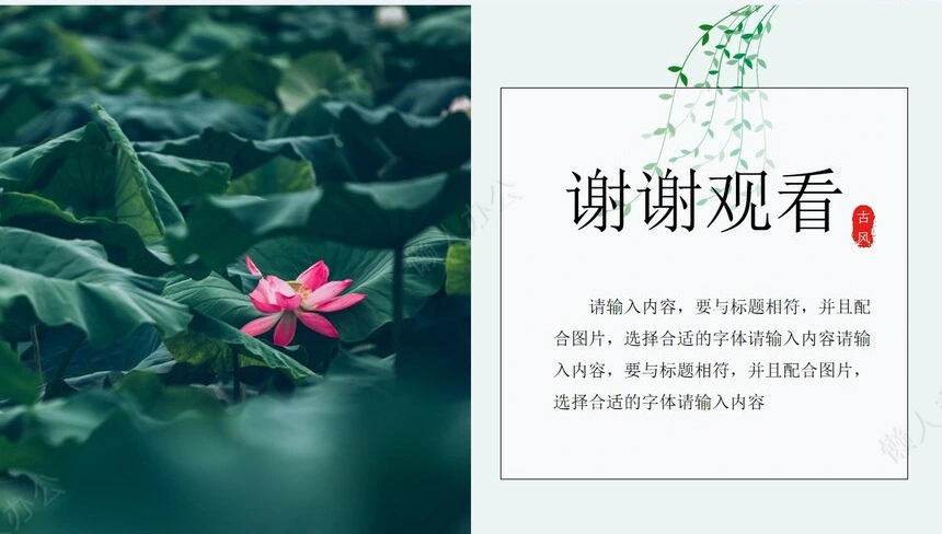 二十四节气立夏通用PPT模板(19)