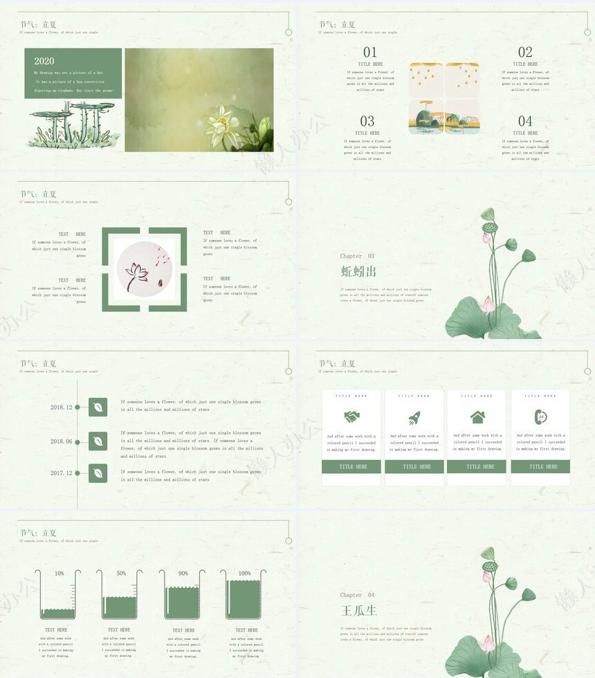 二十四节气立夏通用PPT模板(20)