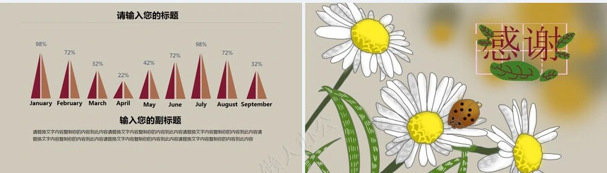 二十四节气立夏通用PPT模板(21)