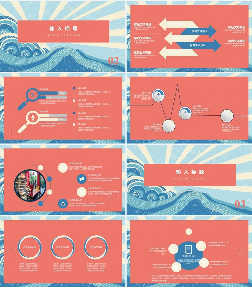 二十四节气立夏通用PPT模板(22)