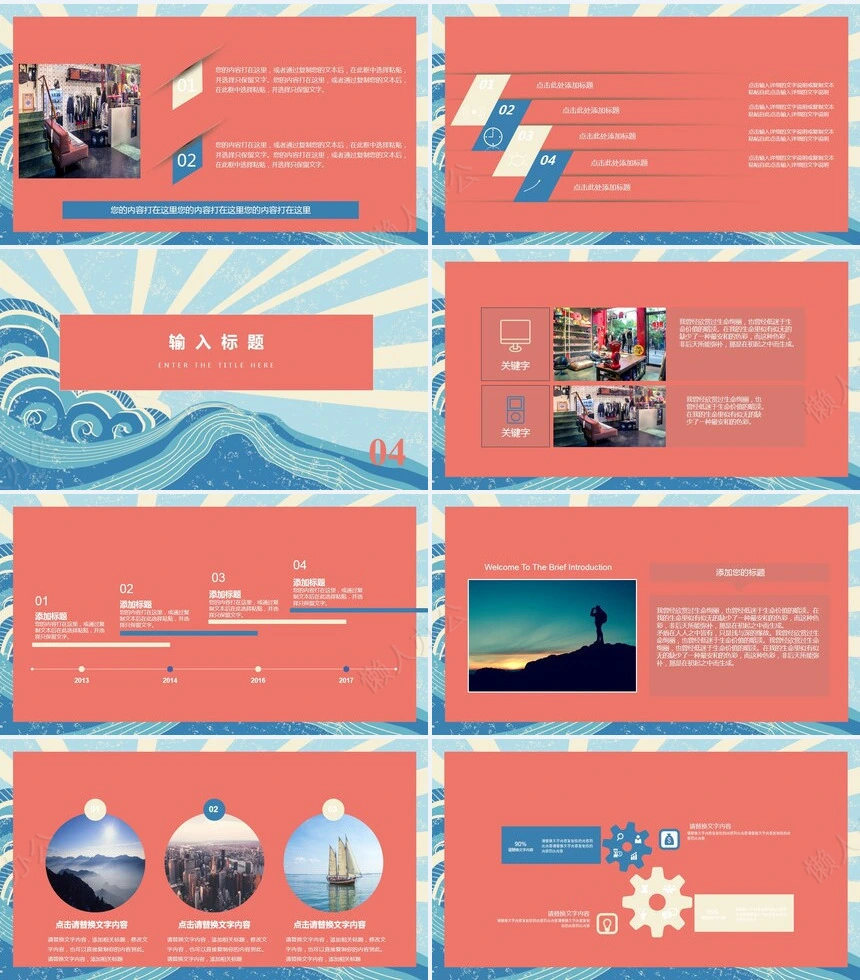 二十四节气立夏通用PPT模板(22)