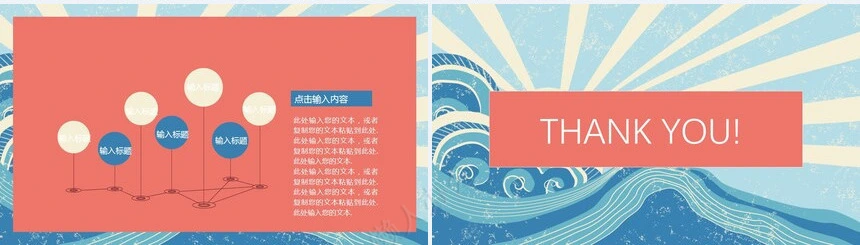 二十四节气立夏通用PPT模板(22)