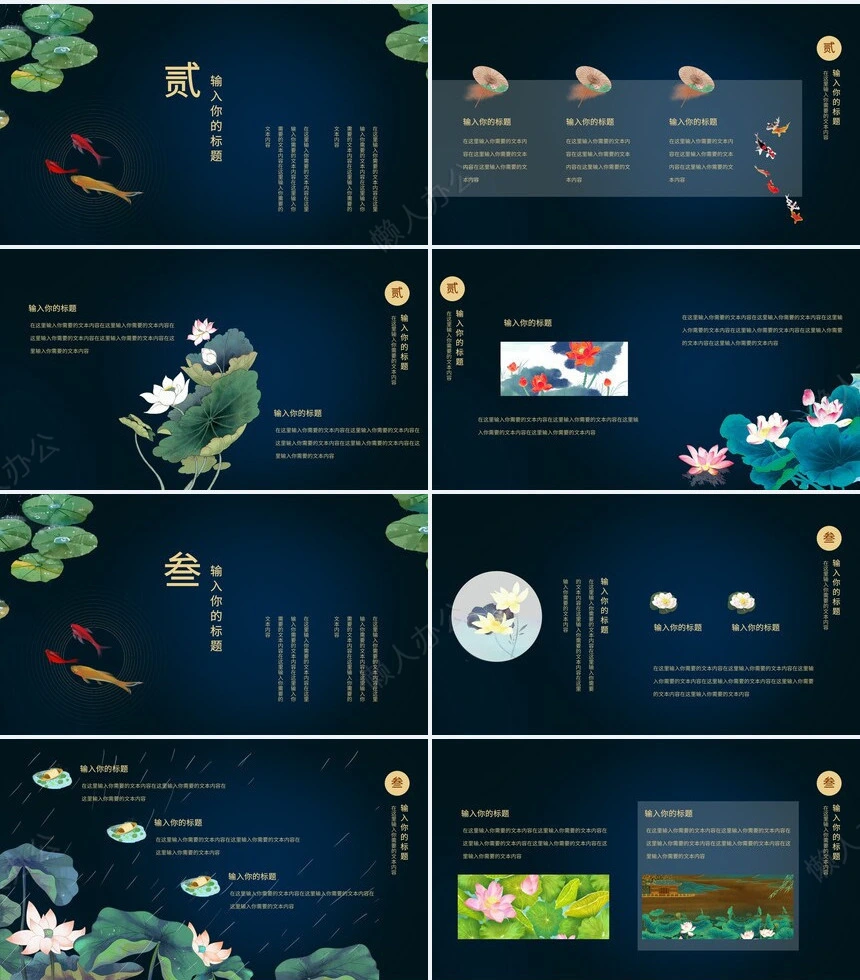 二十四节气立夏通用PPT模板(3)