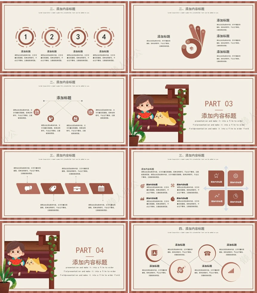 二十四节气立夏通用PPT模板(4)
