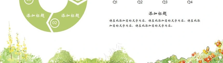 二十四节气立夏通用PPT模板(6)