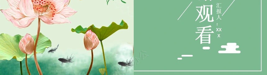 二十四节气立夏通用PPT模板(7)