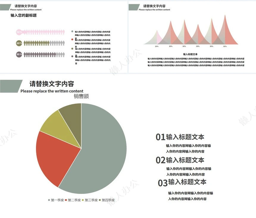 二十四节气小满通用PPT模板(11)