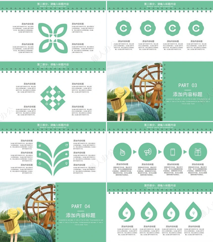 二十四节气小满通用PPT模板(16)