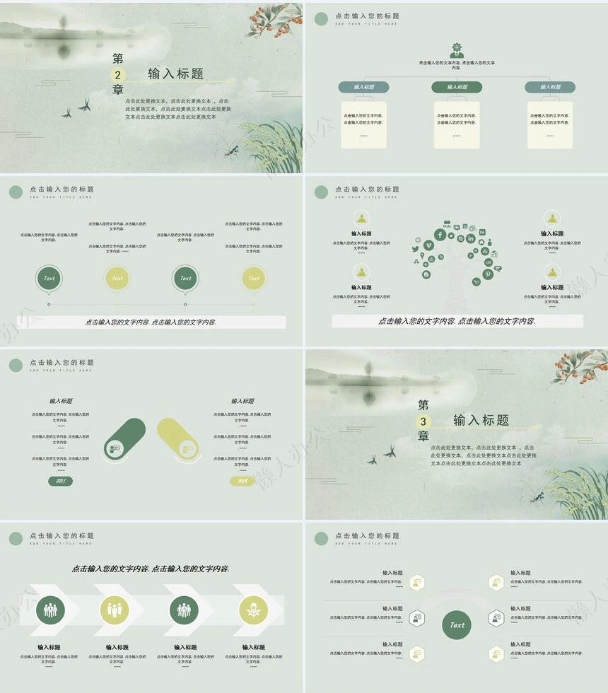 二十四节气小满通用PPT模板(2)