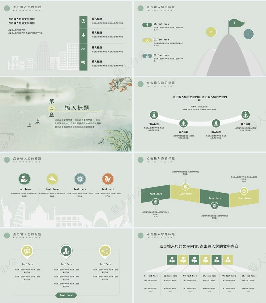 二十四节气小满通用PPT模板(2)