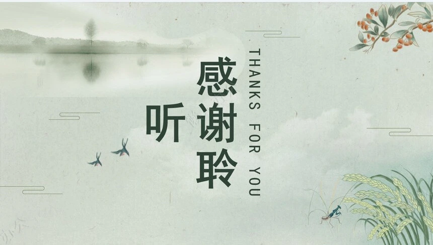 二十四节气小满通用PPT模板(2)