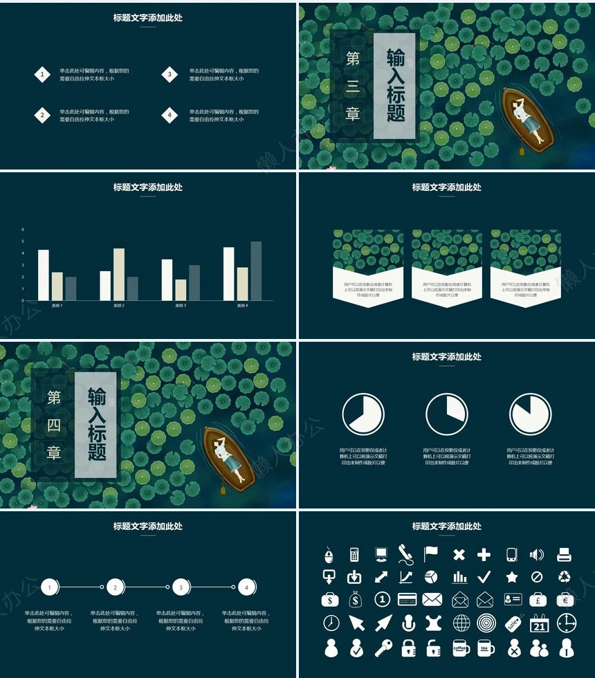 二十四节气小满通用PPT模板(8)