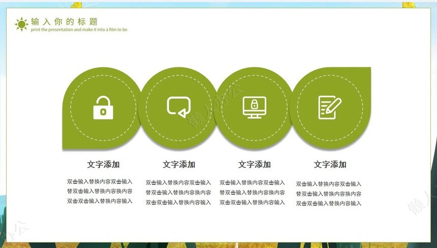 二十四节气小满通用PPT模板(9)