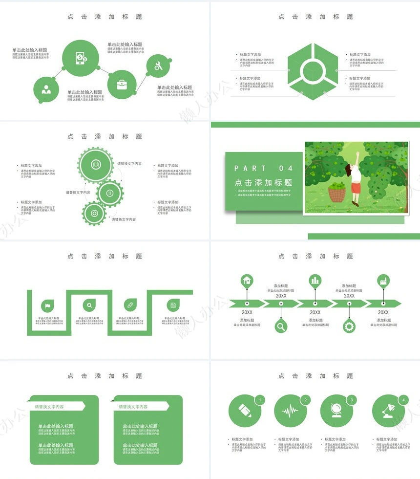 二十四节气芒种通用PPT模板(10)
