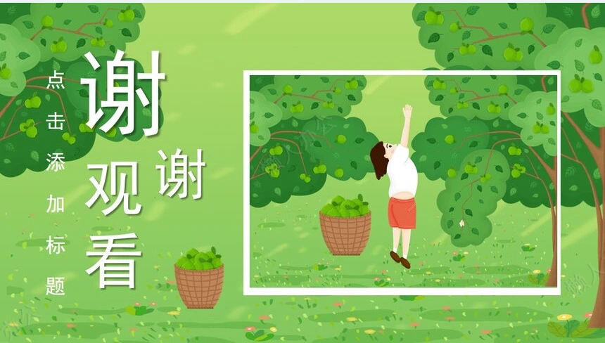 二十四节气芒种通用PPT模板(10)