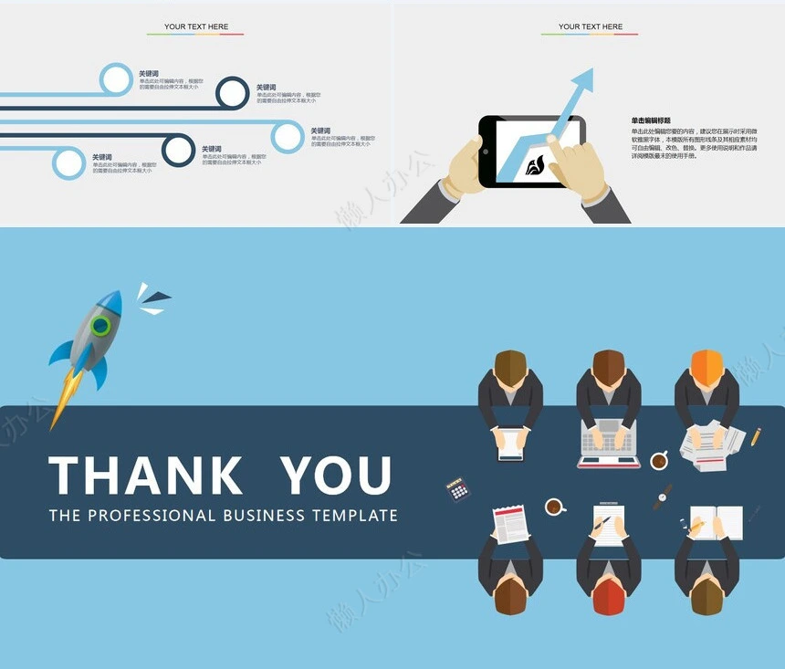 定制级创业计划书PPT模板框架完整扁平化呈现绝对专业超级吸睛