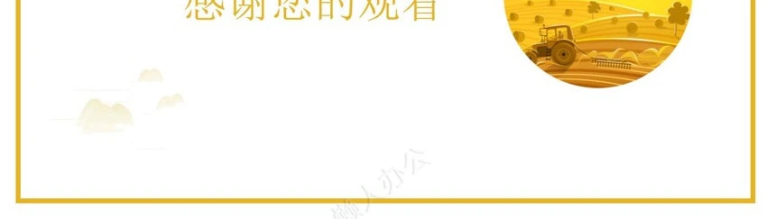 二十四节气芒种通用PPT模板(2)