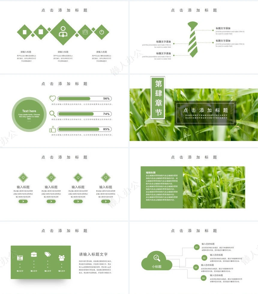 二十四节气芒种通用PPT模板(3)