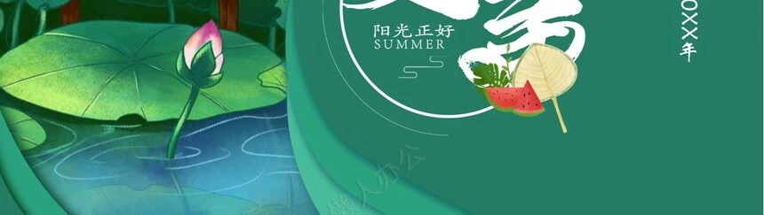 二十四节气夏至通用PPT模板(10)