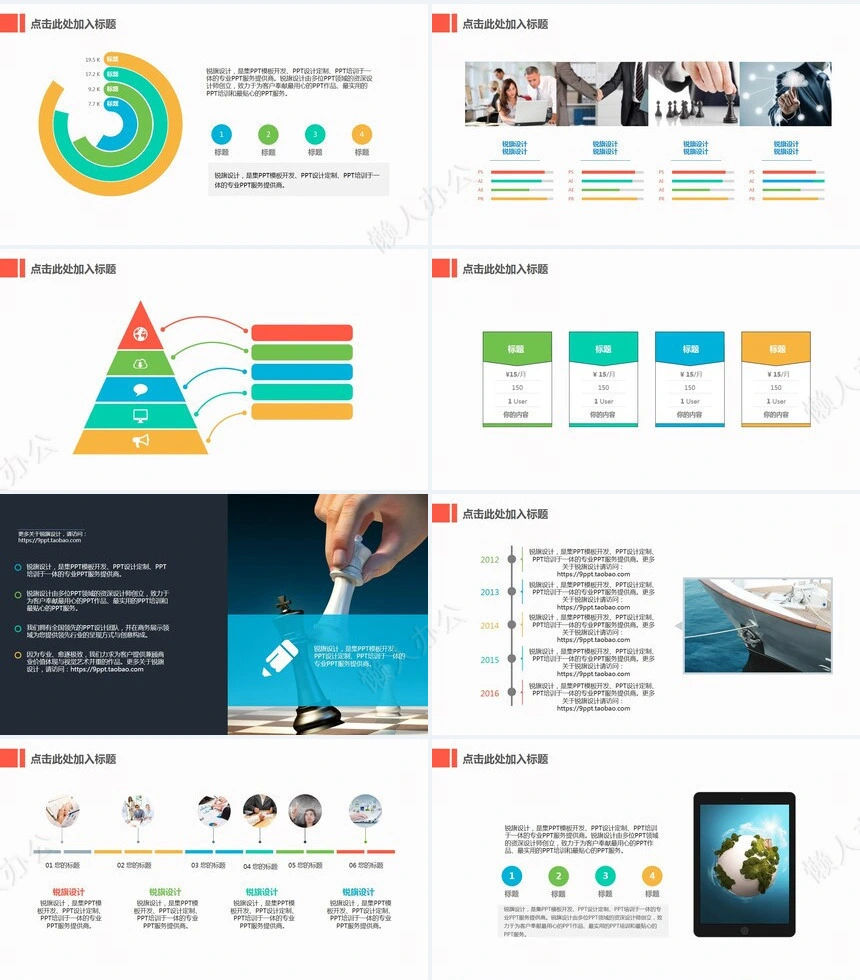 电子软件互联网扁平化创意手绘PPT模板