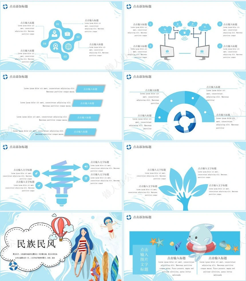 二十四节气夏至通用PPT模板(12)