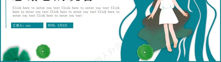 二十四节气夏至通用PPT模板(13)