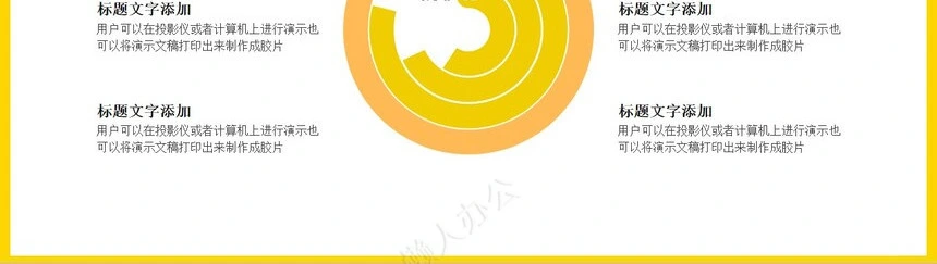 二十四节气夏至通用PPT模板(14)