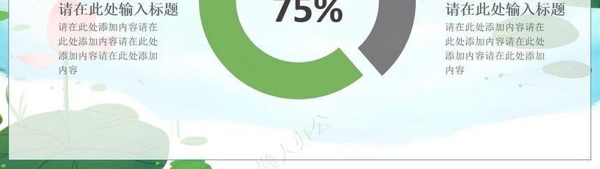 二十四节气夏至通用PPT模板(15)