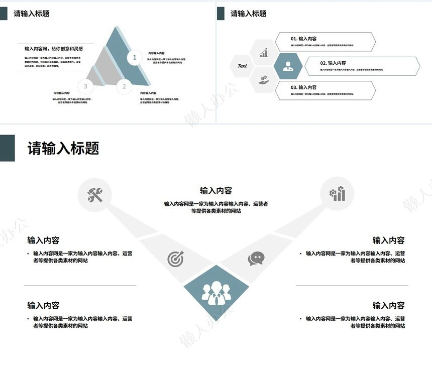二十四节气夏至通用PPT模板(17)